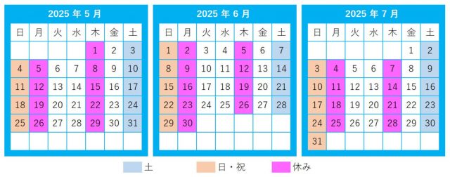 5月~7月営業日カレンダーです。