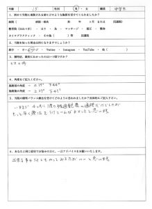上29度下44度→上27度下41度