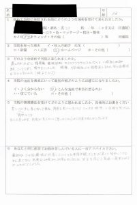 13歳24度→20度