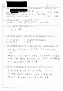 コルセットつけずに済んだ