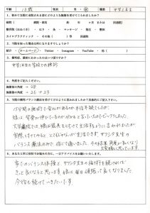 背骨の角度28度→26度→23度に変化