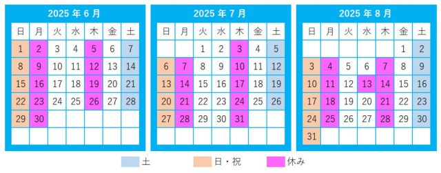 6月~8月営業日カレンダーです。