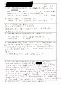 ２次検査で正常