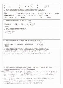 大人の方身長が2㎝伸びた