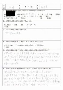 周囲から良くなったねと言われた