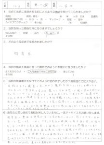 背骨の角度5度改善