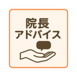 二次検査のお知らせが届いて、不安になっていませんか？