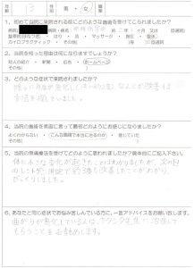1回で3度改善