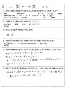無理をさせる施術”じゃなくてよかった。