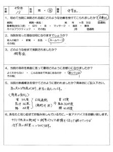 目に見える効果