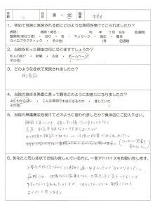 23度→19度に改善