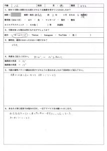 25度→19度に変化