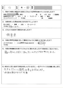 10回で5度も変化
