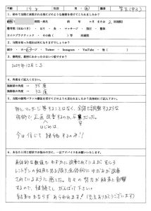 角度35度→32度に変化