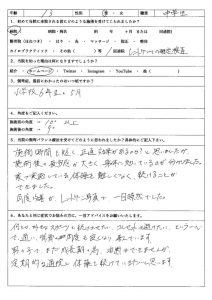 10度以上→9度に変化